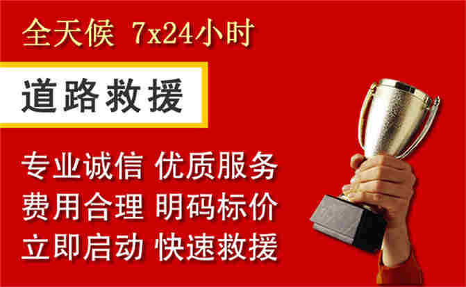 2026年秋季雨水偏多,广饶道路救援面临多重运营难题分析