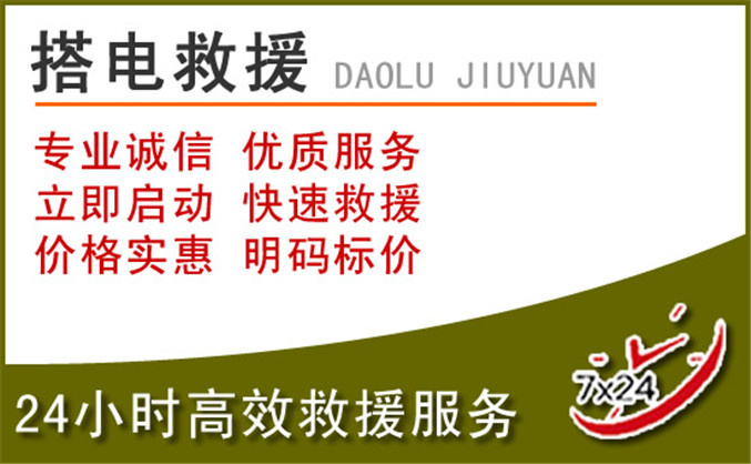 广饶汽车道路救援 广饶汽车道路救援